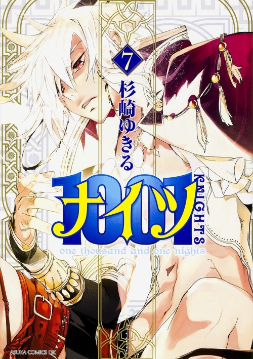 1001 Knights 7 Manga (New)