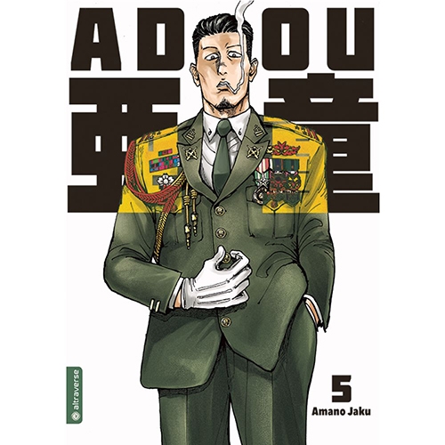 Adou 05 Manga (New)