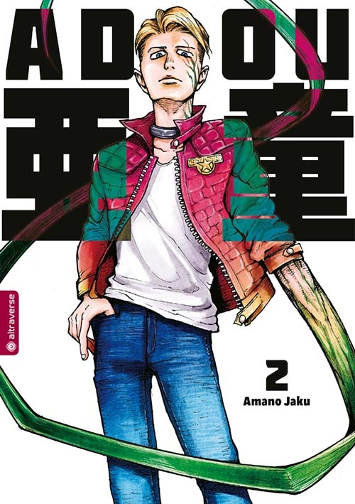 Adou 2 Manga (New)