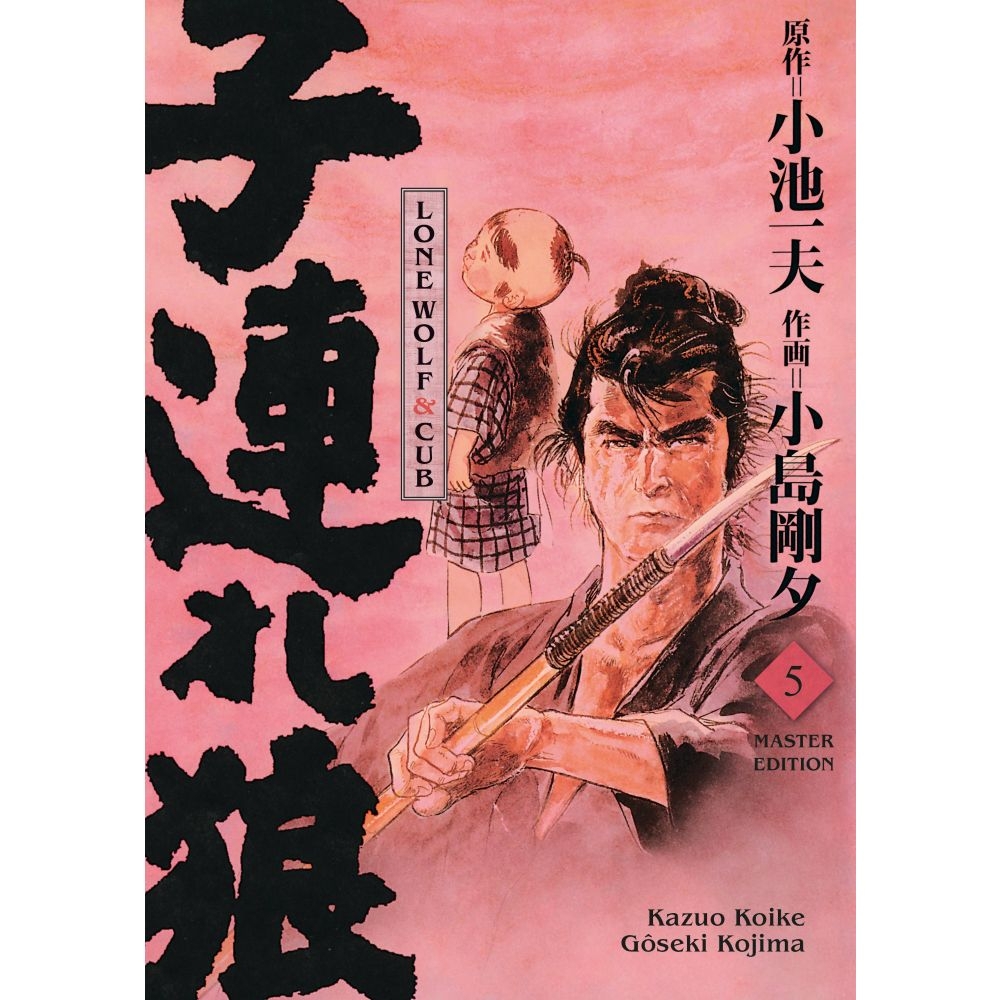 Lone Wolf & Cub - Master-Edition 05 Manga (New)