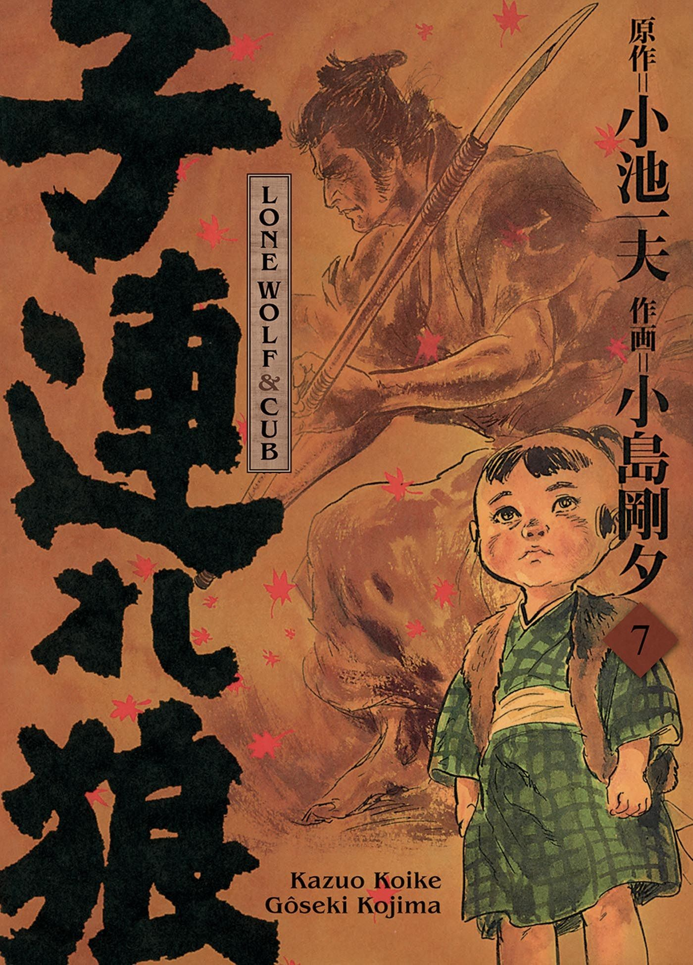 Lone Wolf & Cub - Master Edition 07 Manga (New)
