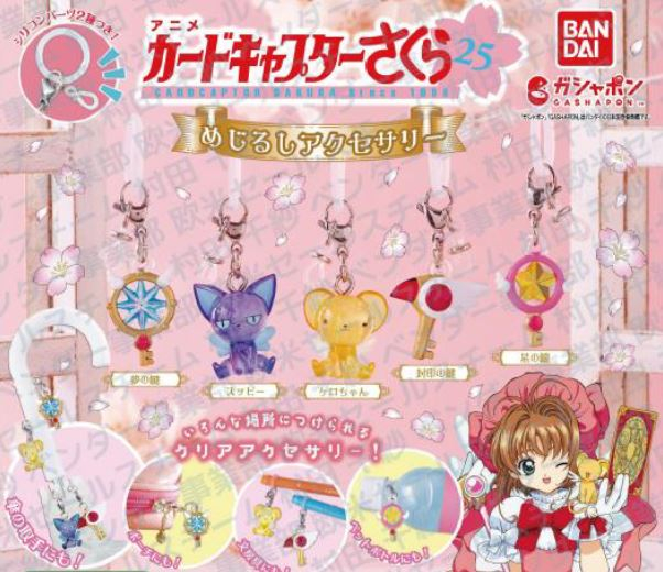 PREORDER - Card Captor Sakura - verschiedene Characters - Personal Marker - Gashapon Bag