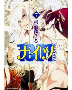 1001-Knights-7-Manga-Neu-1