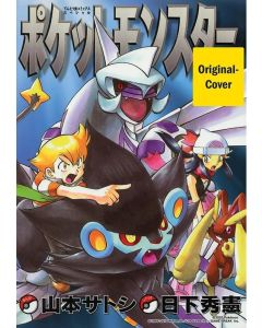 Pokemon-Die-ersten-Abenteuer-36-Diamant-und-Perl-Manga-Neu-1