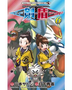 Pokemon-Schwert-und-Schild-06-Manga-Neu-1