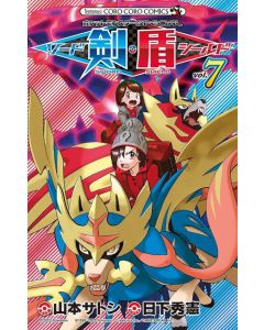 Pokemon-Schwert-und-Schild-07-Manga-Neu-1