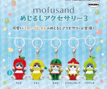 PREORDER - Mofusand - Personal Marker Charm 03 - Gashapon Bag