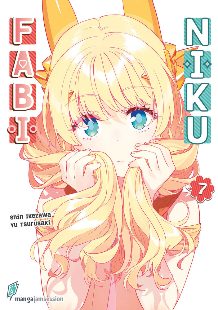 Fabiniku 07 Manga (New)